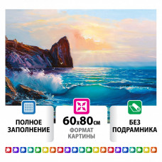Алмазная мозаика 60х80 см Остров Сокровищ Море без подрамника 662453 (1) в СПб, Санкт-Петербурге
