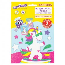 Картина из песка Единороги 2 основы 20х15 см 662372 (4)
