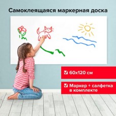 Доска-пленка маркерная самоклеящаяся Brauberg в рулоне 60х120 см 237835 (2)