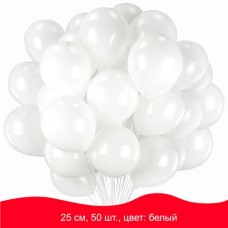 Шары воздушные Золотая Сказка 10 (25 см) 50 шт белые 105000 (2)