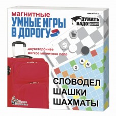Игра магнитная 3 в 1 Десятое Королевство Словодел шашки и шахматы 01782 (1)