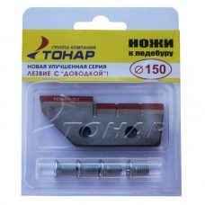 Ножи для ледобура Тонар ЛР-150 левое вращение NLT-150L.SL в СПб, Санкт-Петербурге
