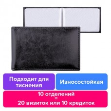 Визитница Brauberg Imperial на 20 визиток 232291 (4)