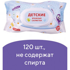 Влажные салфетки детские 120 шт 129893 (5) в СПб, Санкт-Петербурге