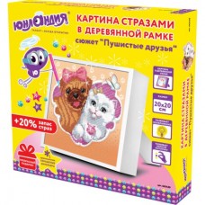 Алмазная мозаика Юнландия Пушистые Друзья 20х20 см 662439 (1)