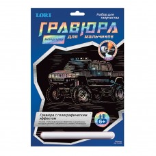 Гравюра с эффектом голографии Lori Hummer Гр-208 (6)