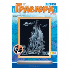 Гравюра с эффектом серебра Lori Парусник Гр-057 (6)