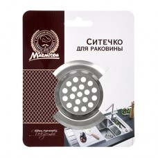 Ситечко для раковины Marmiton нержавеющая сталь 16192