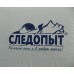 Зимняя палатка куб Следопыт 1,5*1,5 м Oxford 210D PU 1000 PF-TW-09/10 (белый/оранжевый) в СПб, Санкт-Петербурге купить