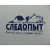 Зимняя палатка куб Следопыт 1,8*1,8 м Oxford 240D PU 2000 PF-TW-02/04 (белый/синий) в СПб, Санкт-Петербурге купить