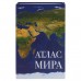 Сейф-книга Brauberg Атлас мира 55х115х180 мм 291051 (1) в СПб, Санкт-Петербурге купить