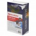 Сейф-книга Brauberg Атлас мира 55х115х180 мм 291051 (1) в СПб, Санкт-Петербурге купить