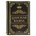 Сейф-книга Brauberg Царская казна 57х130х185 мм 291055 (1) в СПб, Санкт-Петербурге купить