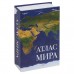 Сейф-книга Brauberg Атлас мира 55х115х180 мм 291051 (1) в СПб, Санкт-Петербурге купить