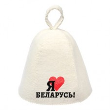 Шапка для бани и сауны Банные Штучки Я люблю Беларусь (войлок) 41174
