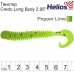 Твистер Helios Credo Long Body 2,95