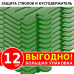 Защита стволов деревьев кустарников и цветов зелёный 35х21 см Z112 в СПб, Санкт-Петербурге купить