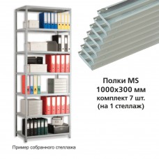Полки для металлического стеллажа Практик MS 100х30 см 7 шт (1)