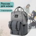 Рюкзак Brauberg Mommy крепления для коляски термокарманы серый 41x24x17 см 270818 (1) в СПб, Санкт-Петербурге купить