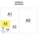 Бумага цветная для принтера IQ Сolor А3, 160 г/м2, 250 листов, розовая, PI25 в СПб, Санкт-Петербурге купить