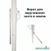 Зонт от солнца Green Glade А1282 220 см в СПб, Санкт-Петербурге купить