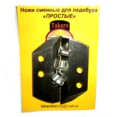 Ножи сменные для ледобура "Простые" Takara в СПб, Санкт-Петербурге купить